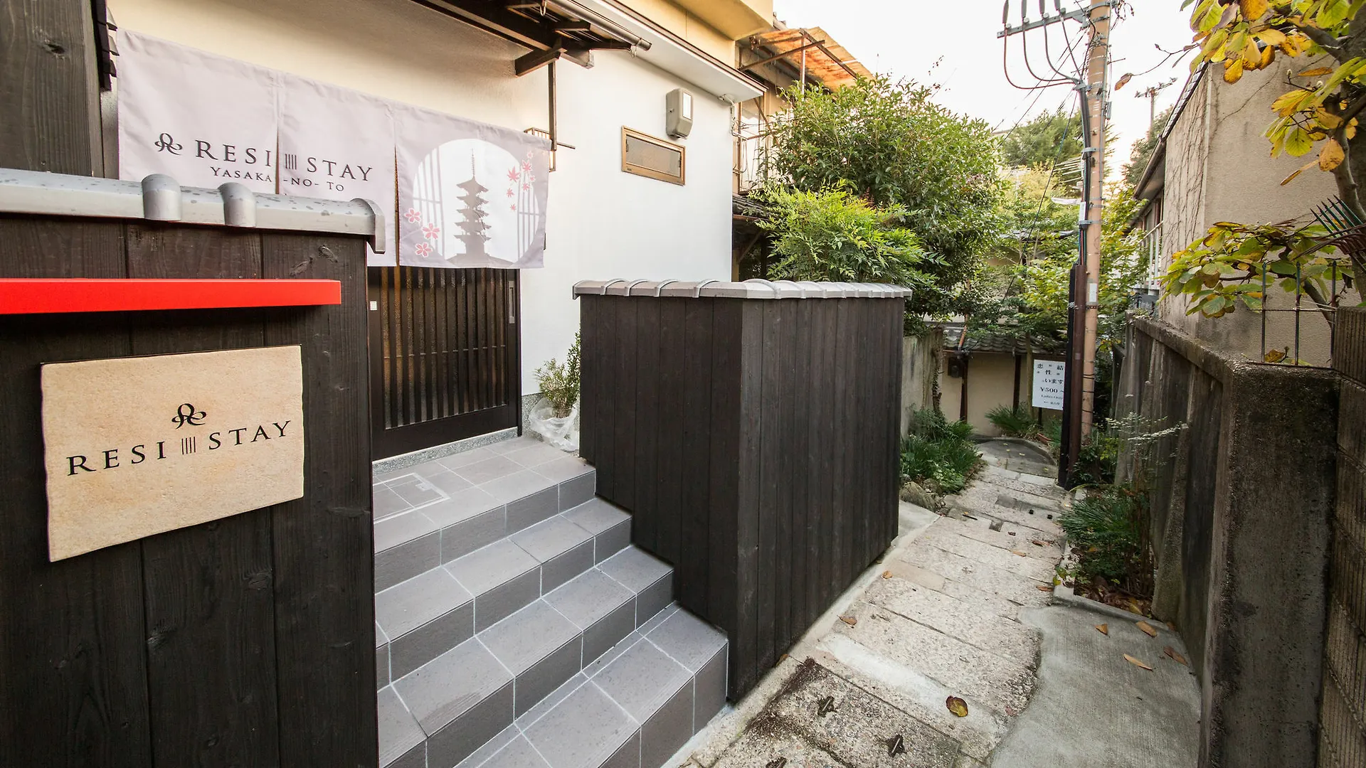 Resi Stay Yasaka No To Kyoto Japan